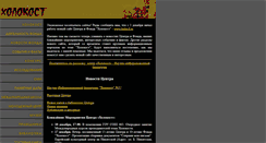 Desktop Screenshot of old.holocf.ru